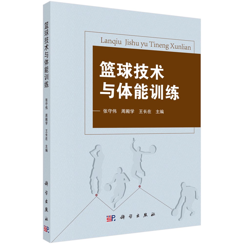篮球一周训练计划控球后卫_2